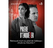 Срочное расследование