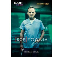 Приёмный покой