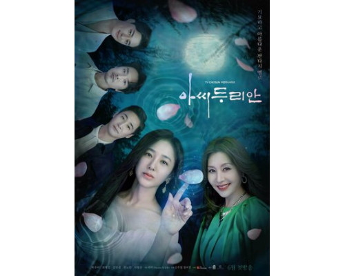 Леди Дуриан смотреть онлайн