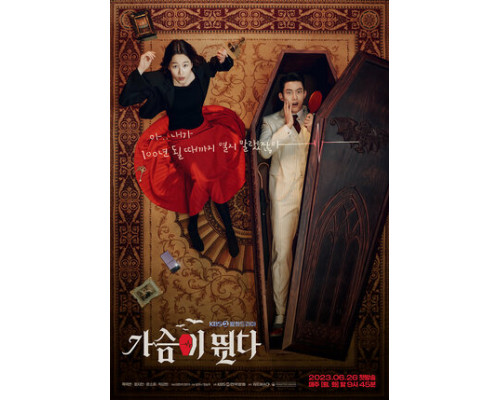 Моё сердце бьётся смотреть онлайн