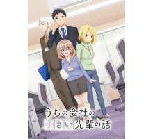 Маленькая сэмпай с моей работы