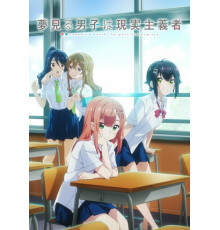 Из мечтателя в реалиста