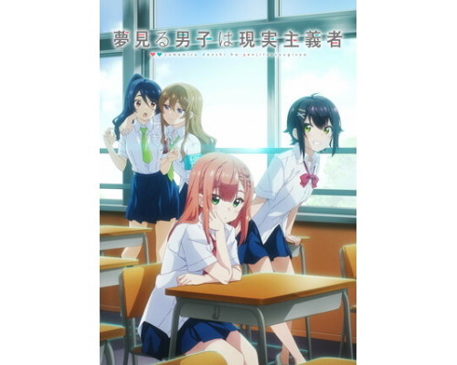 Из мечтателя в реалиста смотреть онлайн