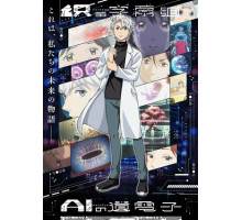 Гены искусственного интеллекта