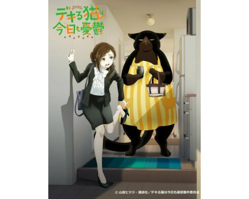 Кот-мастер на все лапы снова грустит смотреть онлайн