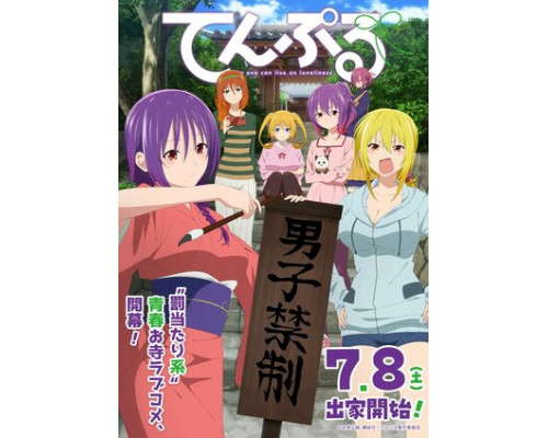 Храм: Никто не может жить в одиночестве смотреть онлайн