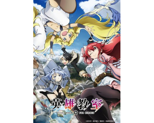 Класс для героев смотреть онлайн