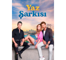 Летняя песня