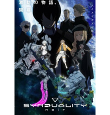 Синдуальность: Нуар