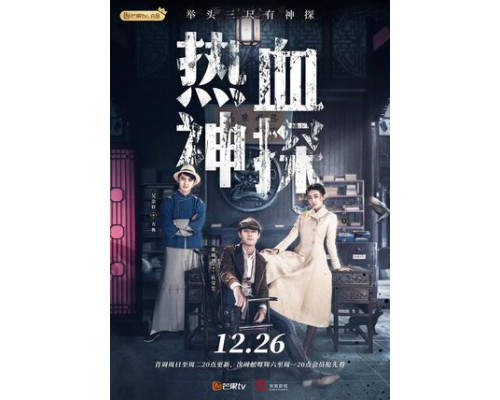 Вспыльчивый детектив смотреть онлайн