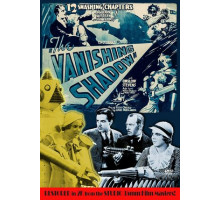 Исчезающая тень