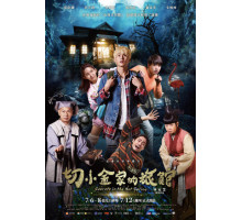 Тайны гостевого дома