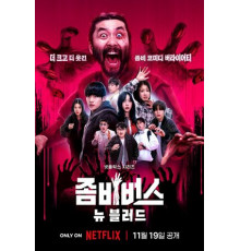 Вселенная зомби