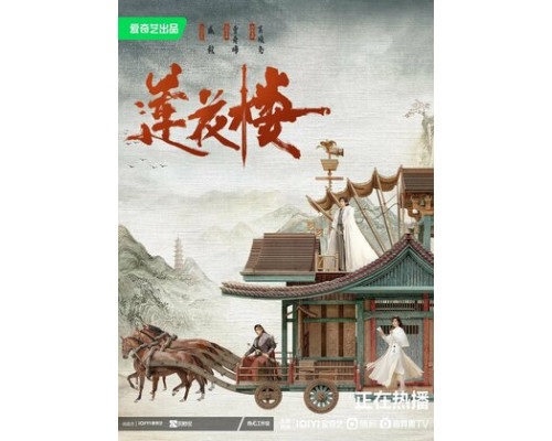 Башня лотоса с благоприятными узорами смотреть онлайн