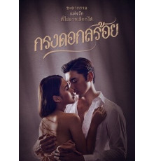 Цветочная клетка