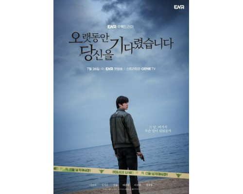 Я долго тебя ждал смотреть онлайн