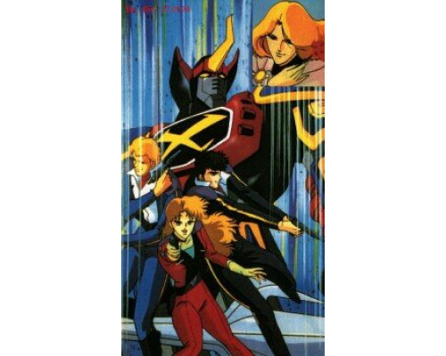 Демон-Бог гражданской войны Госегун смотреть онлайн