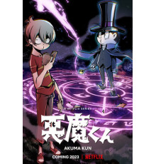 Дьяволёнок