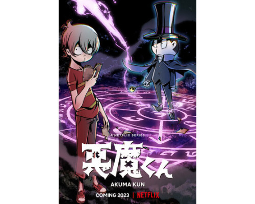 Дьяволёнок смотреть онлайн