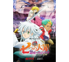 Семь смертных грехов: Недовольство Эдинбурга