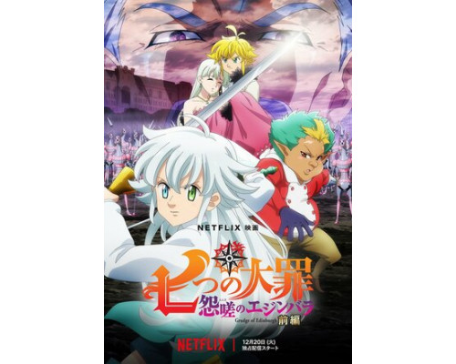 Семь смертных грехов: Недовольство Эдинбурга смотреть онлайн