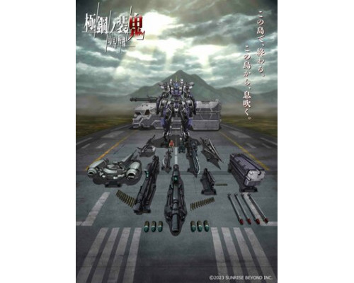 Воины пограничья: Демон в стальной броне смотреть онлайн