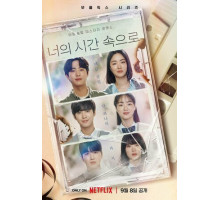 Время взывает к тебе