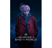 Убийство на краю света