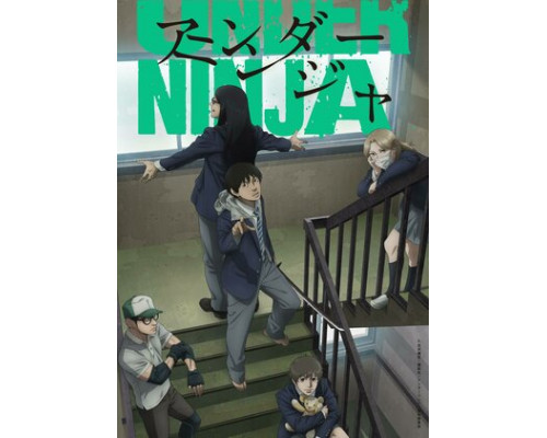 Низкоквалифицированный ниндзя смотреть онлайн