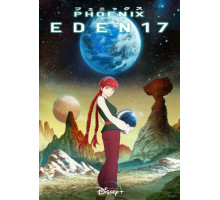 Жар-птица: Эдем17