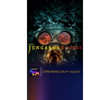 Проклятие Дженгабуру