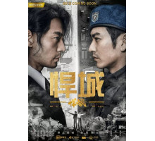 Город хаоса