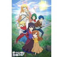 Я выживу с помощью зелий!