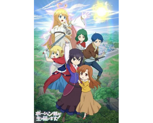 Я выживу с помощью зелий! смотреть онлайн