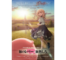 Не ешь сырую свинину