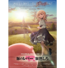 Не ешь сырую свинину