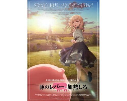 Не ешь сырую свинину смотреть онлайн