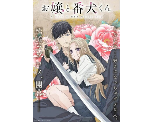 Мой телохранитель смотреть онлайн