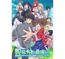 Другой мир не может противостоять силе мгновенной смерти