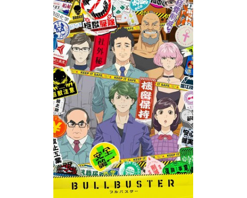 Буллбастер смотреть онлайн