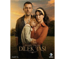 Камень желаний