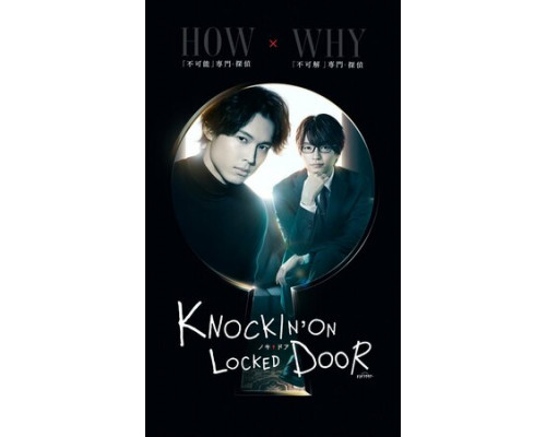 Стуча в закрытую дверь смотреть онлайн