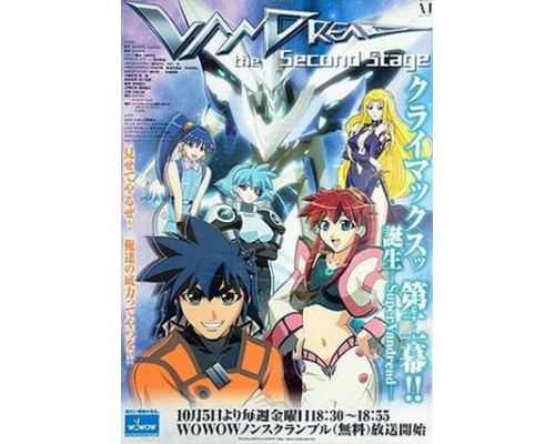 Вандред смотреть онлайн