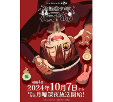 Ханако – призрак с внеклассными историями