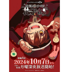 Ханако – призрак с внеклассными историями