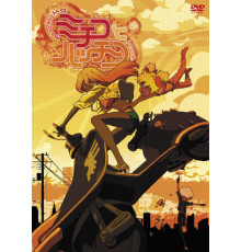 Митико и Хаттин