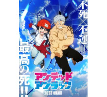 Нежити не повезло