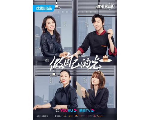 Будь своим собственным светом смотреть онлайн