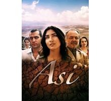 Аси