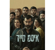 Восточная сторона